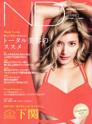 エステティックTBC会報誌「NATSUKO/DANDO」