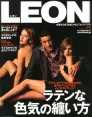 LEON 5月号