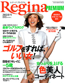 Regina PREMIUM 2013春号