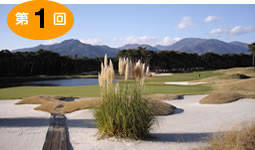 西那須野CC、ホウライCC