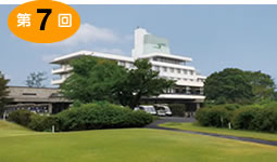 サザンクロスゴルフ＆リゾート