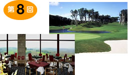 札幌北広島ゴルフ倶楽部