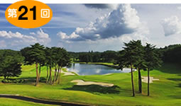 矢吹ゴルフ倶楽部