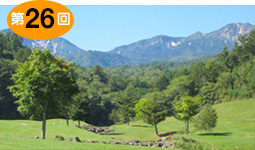 小海リゾートシティ・リエックス