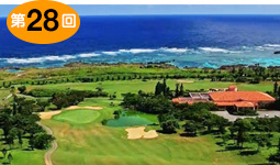 シギラベイゴルフリゾート